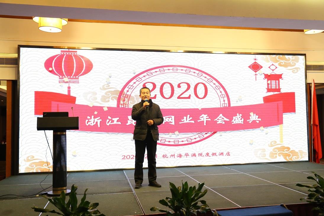 2020年会6 2020年会6
