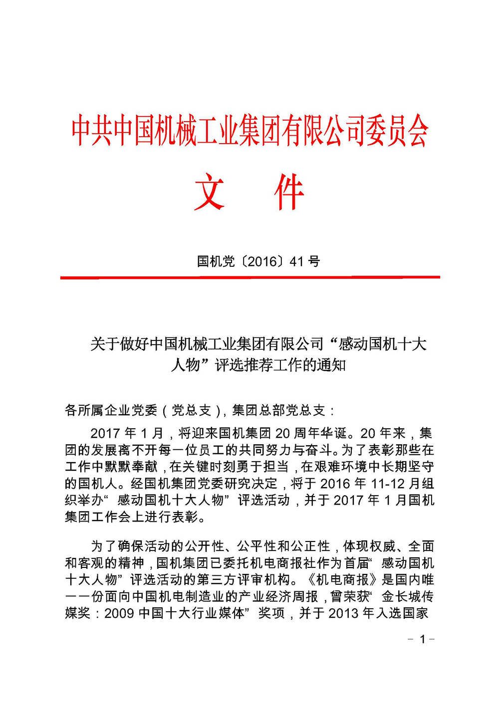 利来国国际app(中国区)_w66利来官网